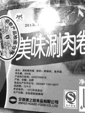 羊肉卷是初级农产品还是速冻食品?各地监管部门理解不同
